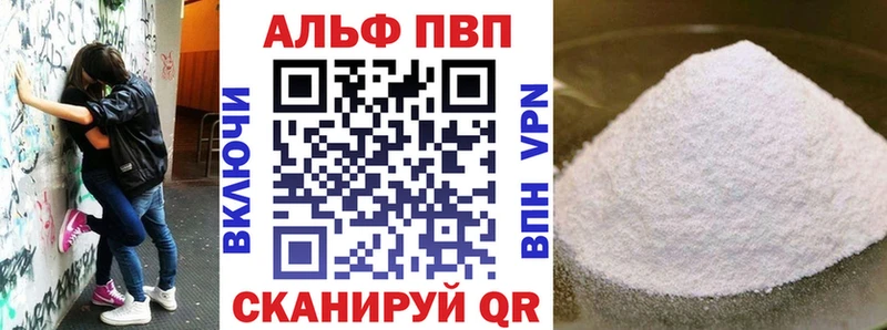 даркнет состав  магазин продажи наркотиков  Белорецк  Alpha-PVP Соль 