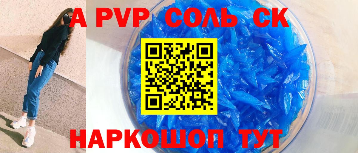 APVP Crystall Белорецк