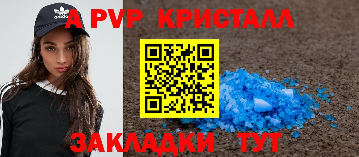 A-PVP СК  Вход с VPN  Белорецк  А ПВП СК КРИС 