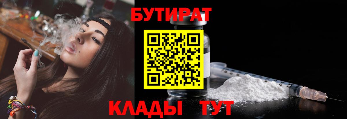 Белорецк  БУТИРАТ оксана  Вход с VPN 