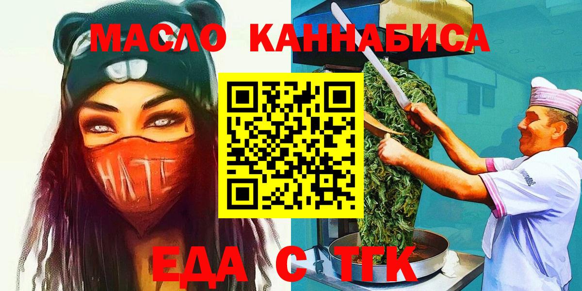 Печенье с ТГК конопля  Вход с VPN  Белорецк 