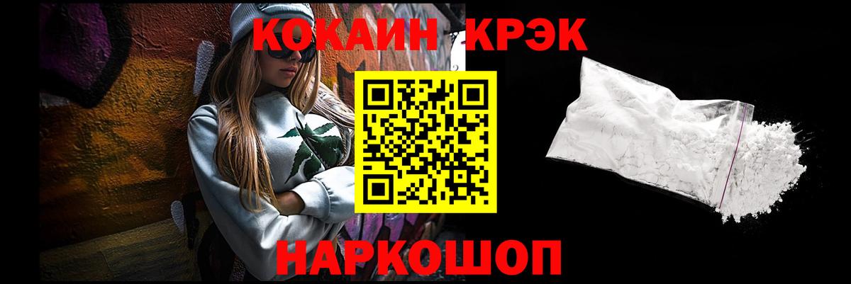 КОКАИН Эквадор  Cocaine Боливия  Белорецк  Вход с VPN 
