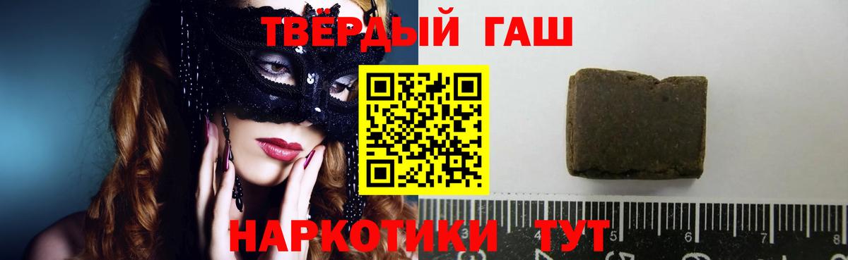 ГАШИШ гарик  Вход с VPN  Гашиш hashish  ГАШИШ  Белорецк 
