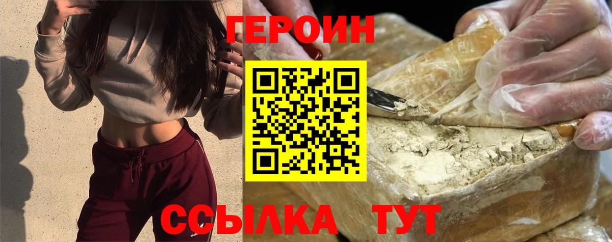 ГЕРОИН афганец  ГЕРОИН  Белорецк  Вход с VPN 