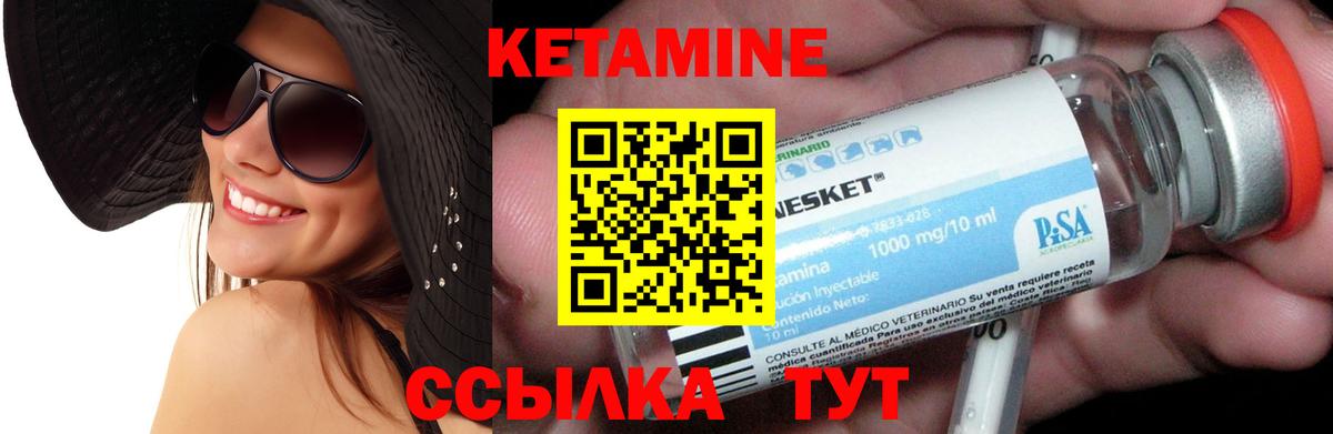 Белорецк  Кетамин VHQ  Вход с VPN  КЕТАМИН ketamine 