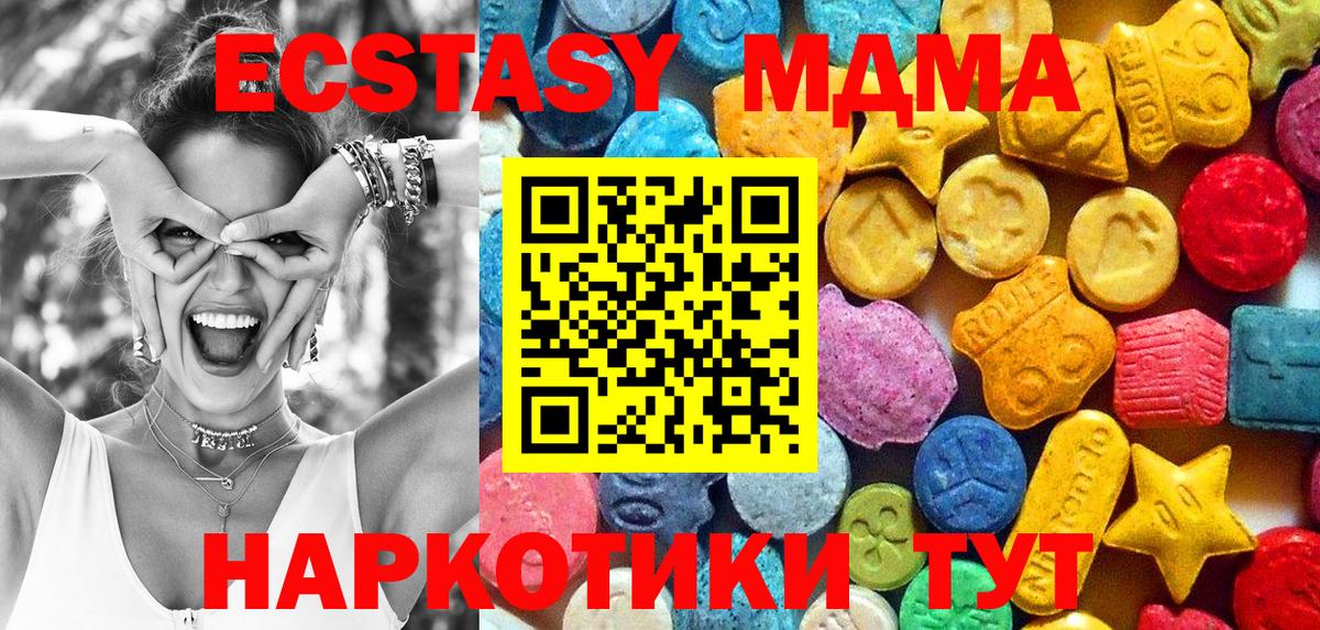 MDMA кристаллы  MDMA  МДМА молли  Белорецк  Вход с VPN 