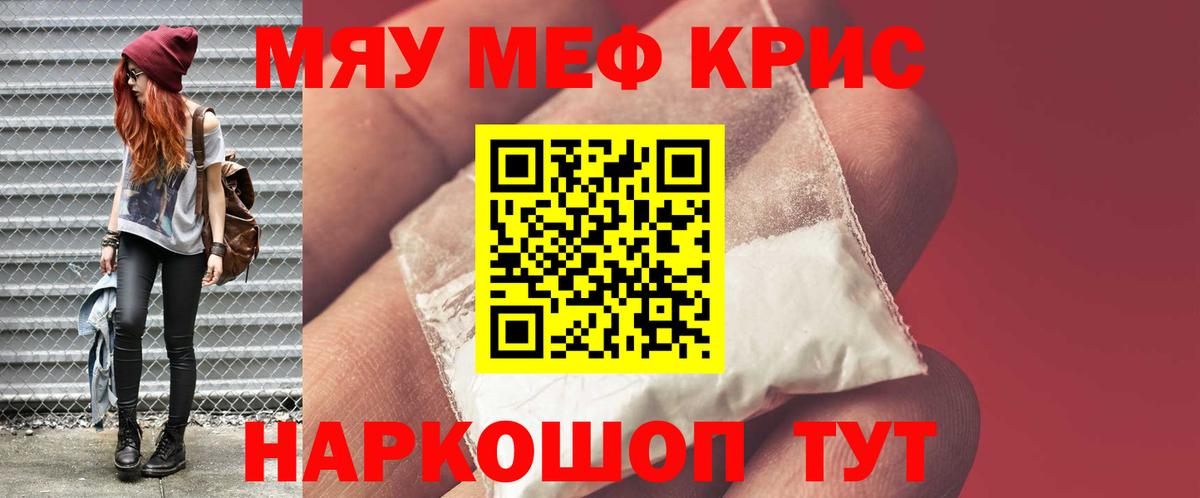 Меф мяу мяу  Вход с VPN  Белорецк 