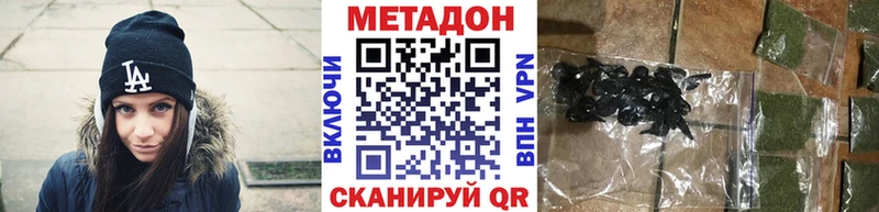Метадон VHQ Белорецк