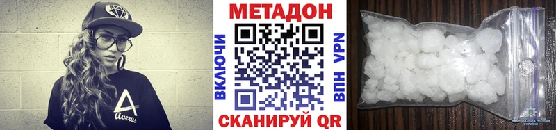 наркотики  Белорецк  МЕТАДОН VHQ 