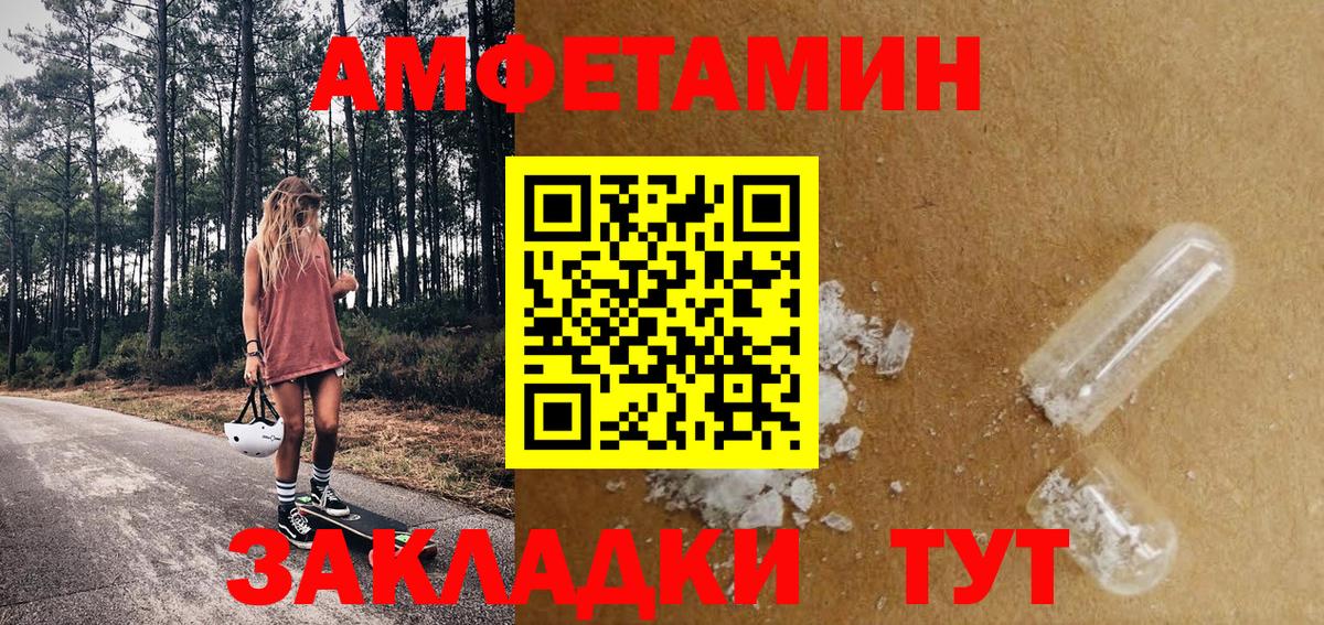 Метамфетамин винт Белорецк