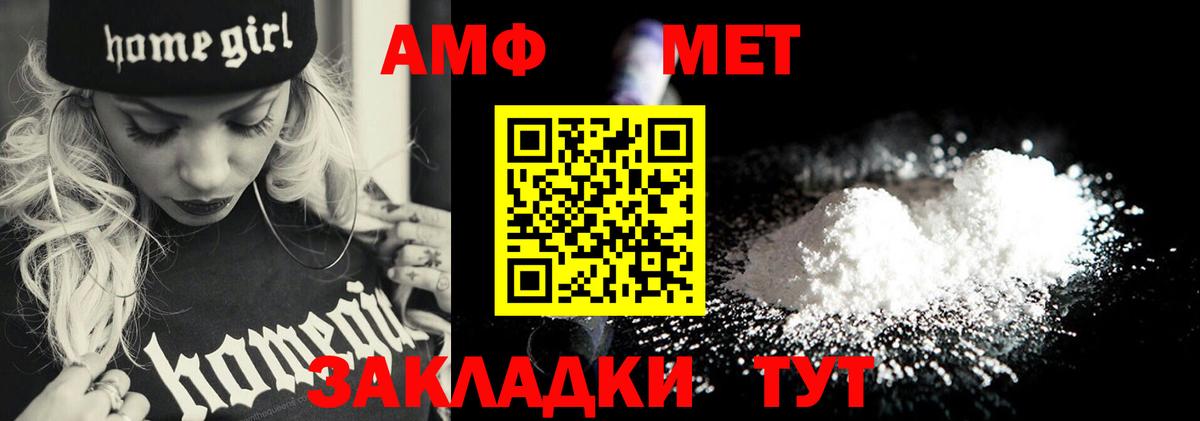 Белорецк  Первитин Декстрометамфетамин 99.9%  Вход с VPN 