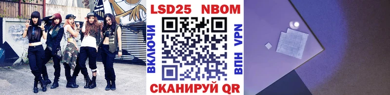 Марки 25I-NBOMe 1,8мг  Белорецк 