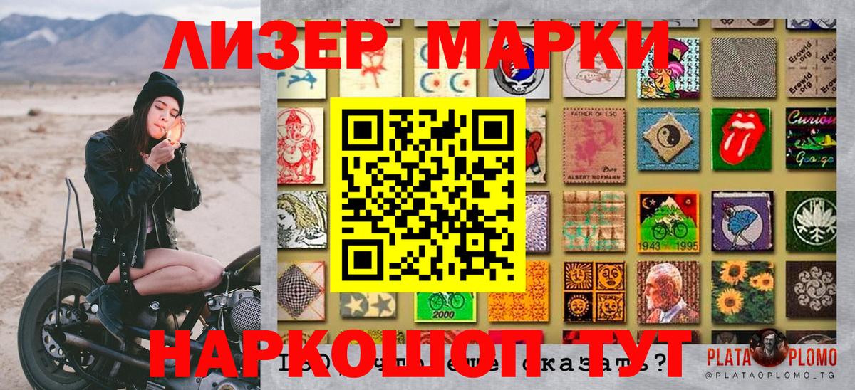 Марки N-bome 1500мкг Белорецк