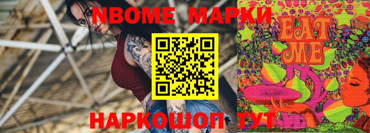 Наркотические марки  Вход с VPN  Белорецк  Марки 25I-NBOMe 1,5мг  сколько стоит  Марки 25I-NBOMe 1,5мг 