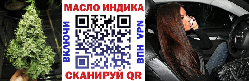 Дистиллят ТГК Wax  ОМГ ОМГ маркетплейс  Белорецк 