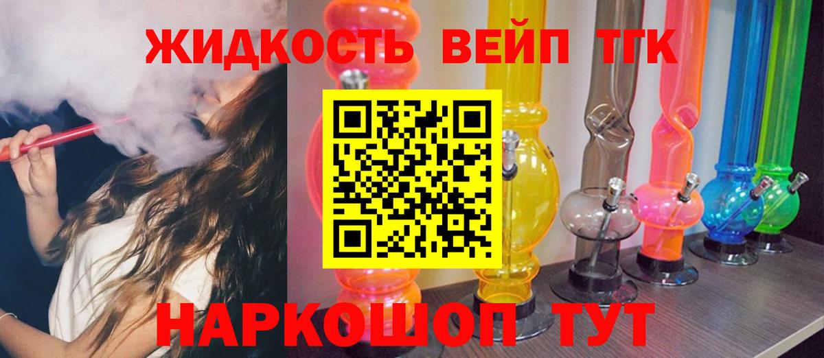 Белорецк  Дистиллят ТГК жижа  купить  цена  Вход с VPN 