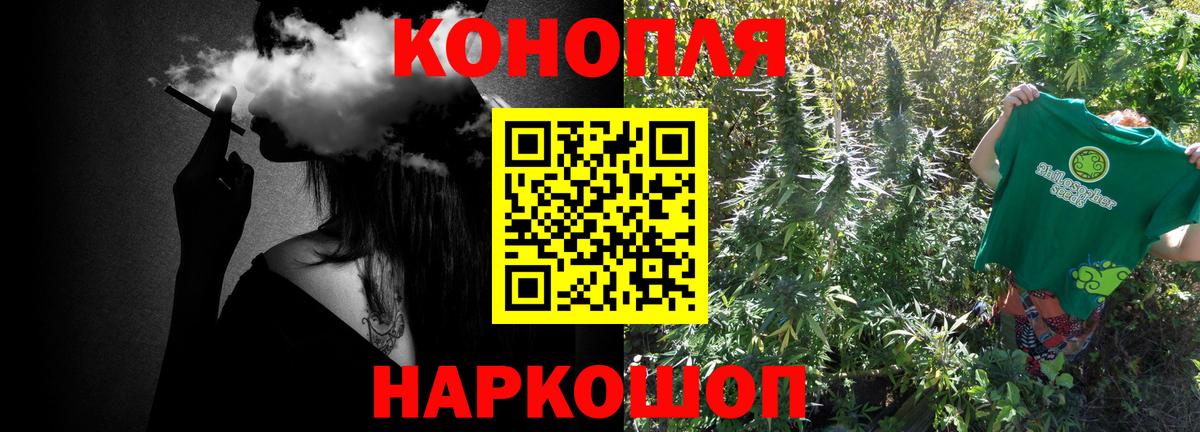 Белорецк  Каннабис индика  МАРИХУАНА конопля  Шишки марихуана MAZAR  Вход с VPN  Бошки Шишки индика 